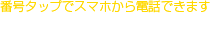 お気軽にお問合せください。平日9:00〜18:00。03-3263-5091